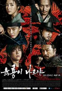 Шесть летающих драконов (сериал 2015)