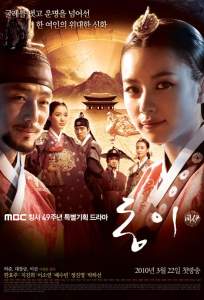 Дон И (сериал 2010)