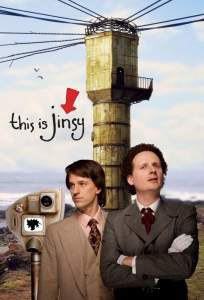 Это Джинси (сериал 2010)