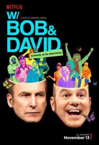 С Бобом и Дэвидом (сериал 2015)