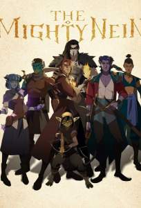 Могучий Найн / Могучая девятка (мультсериал 2025)