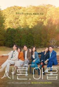 Тридцать девять (сериал 2022)