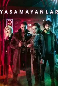 Неживые / Безжизненные (сериал 2018)