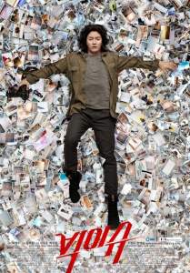 Большая проблема (сериал 2019)