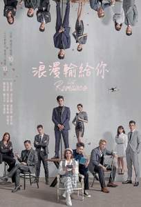Потерянный роман (сериал 2020)