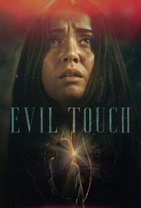 Прикосновение зла (сериал 2018)