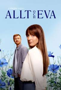 Все и Ева (сериал 2024)