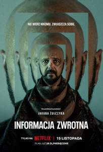 Вспомнить (сериал 2023)
