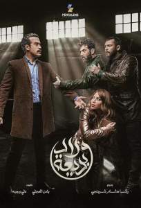 Дети Бадии (сериал 2024)