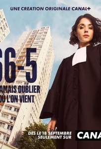 66.5 / Под защитой (сериал 2023)