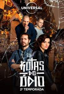 Дорогой ненависти (сериал 2016)