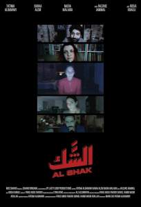 Сомнения (сериал 2020)